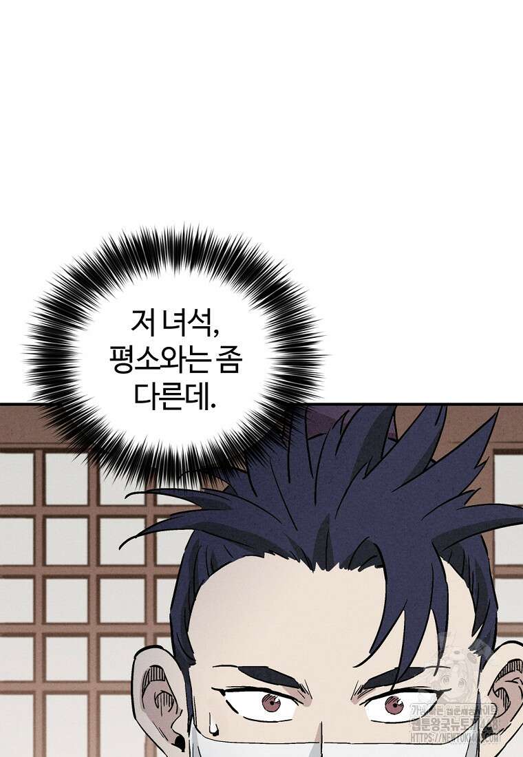 화타가 된 외과의사 150화 5