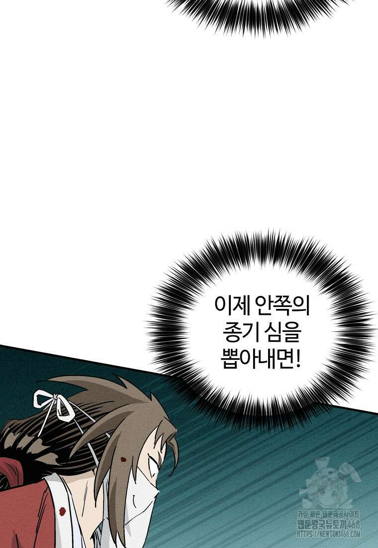 화타가 된 외과의사 150화 8