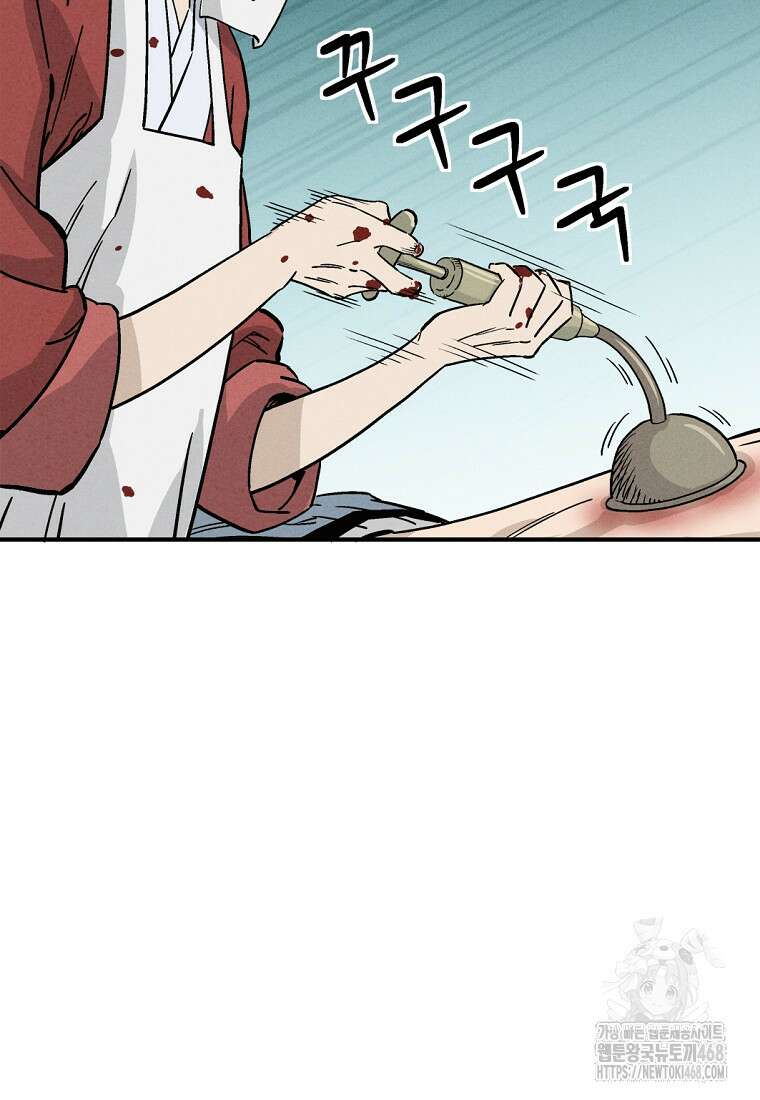 화타가 된 외과의사 150화 9