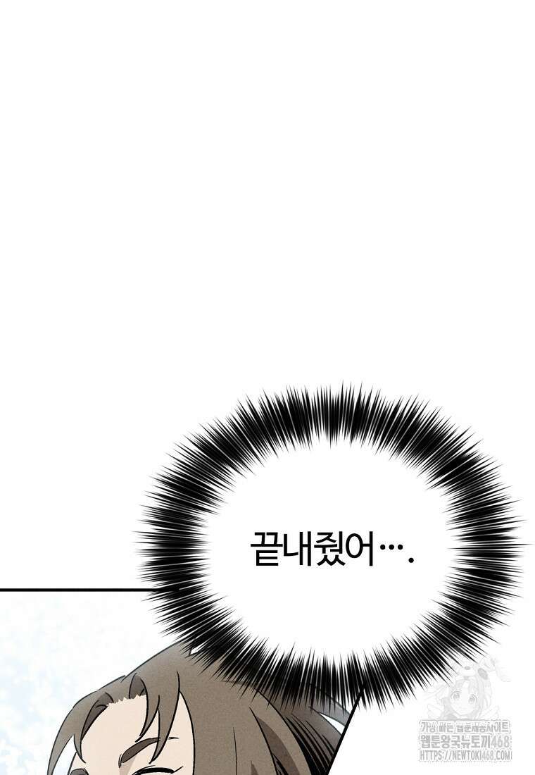 화타가 된 외과의사 150화 13