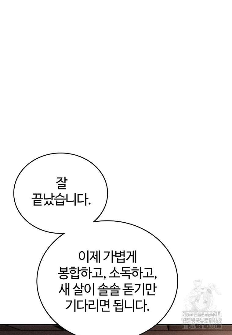 화타가 된 외과의사 150화 15