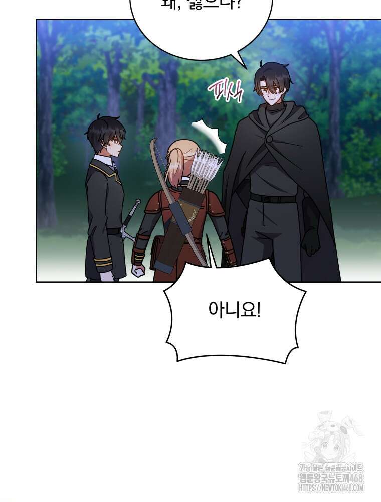 정의로운 미친개의 며느리가 되었다 69화 7