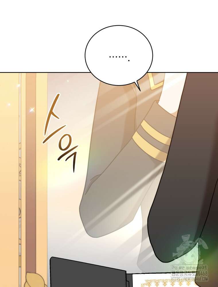 정의로운 미친개의 며느리가 되었다 69화 24