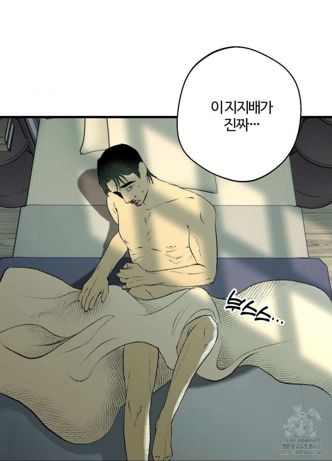 멜트 블레스 유 63화 3