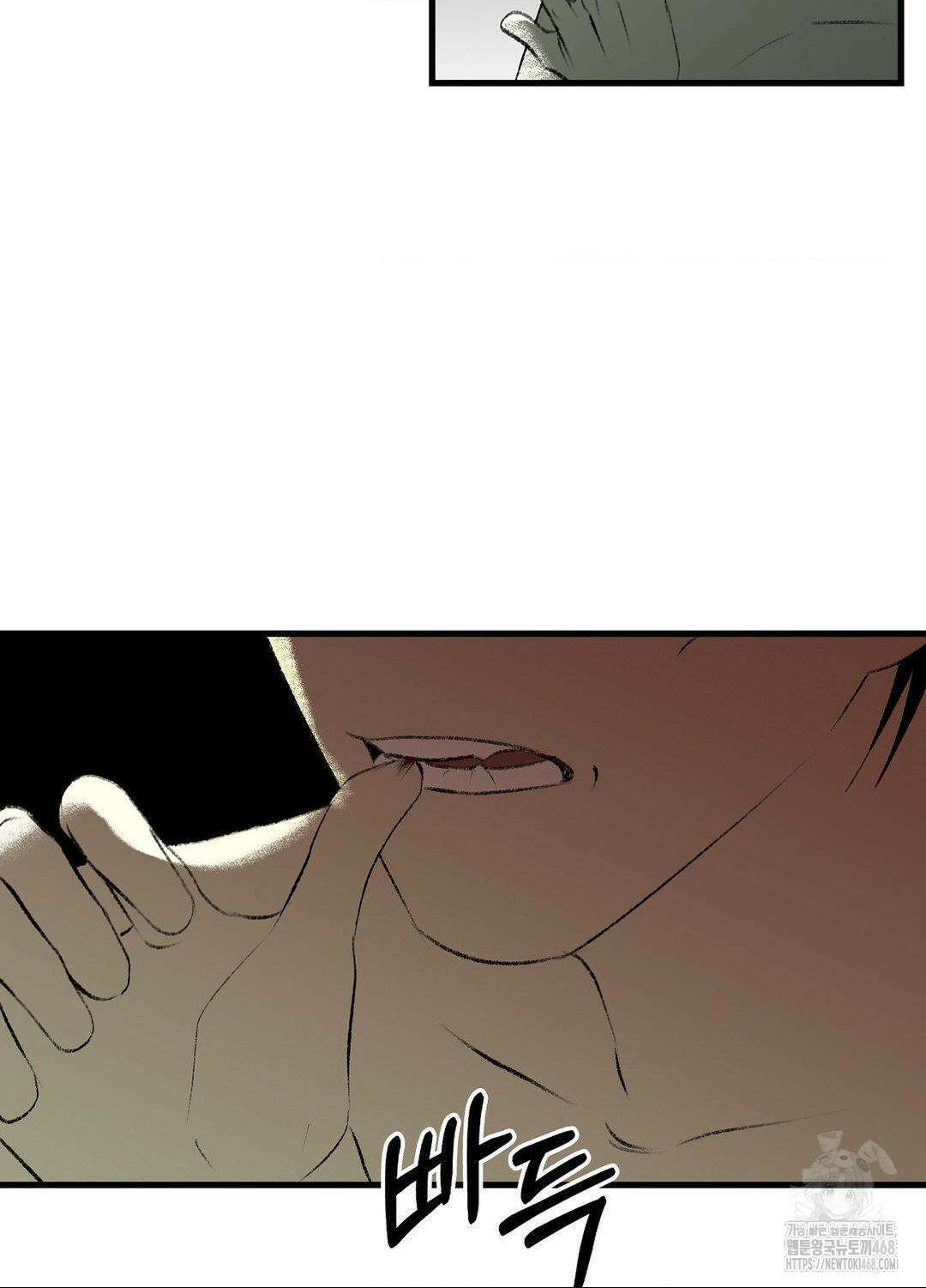 멜트 블레스 유 63화 8