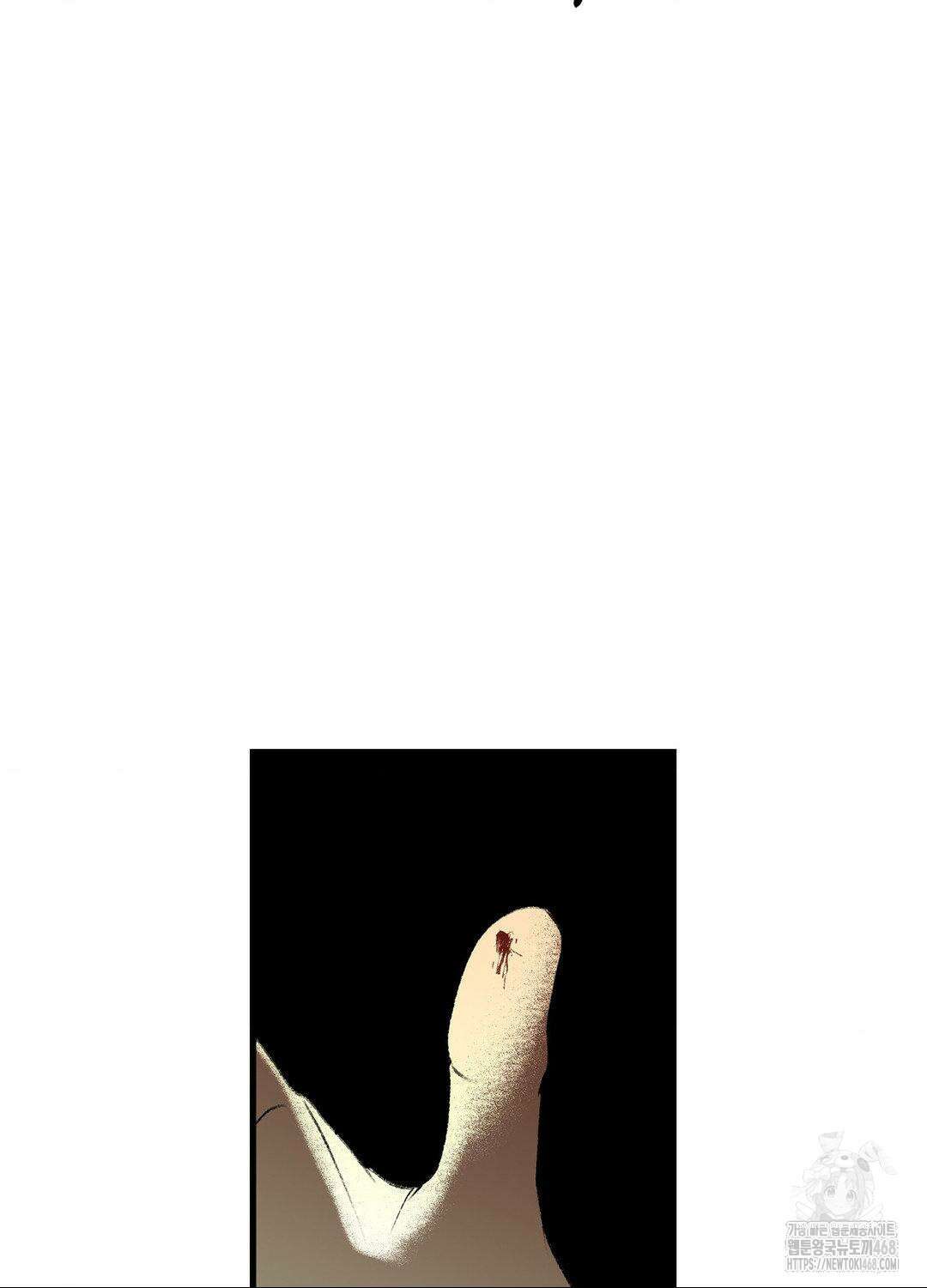 멜트 블레스 유 63화 9