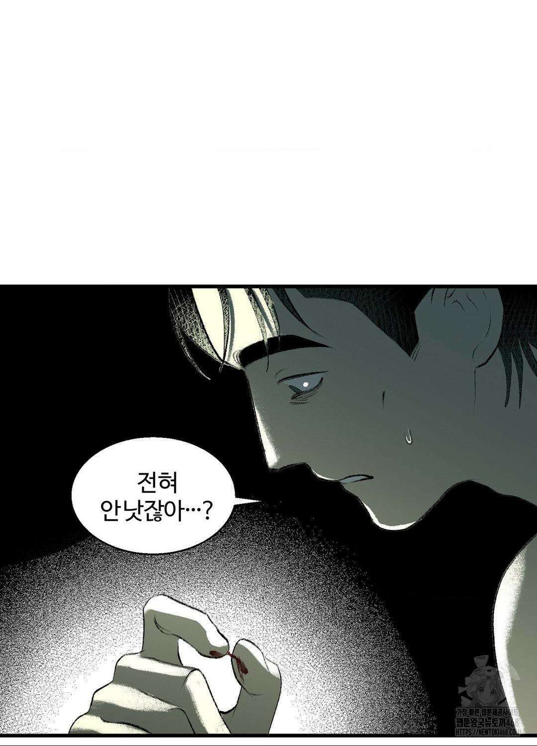멜트 블레스 유 63화 11