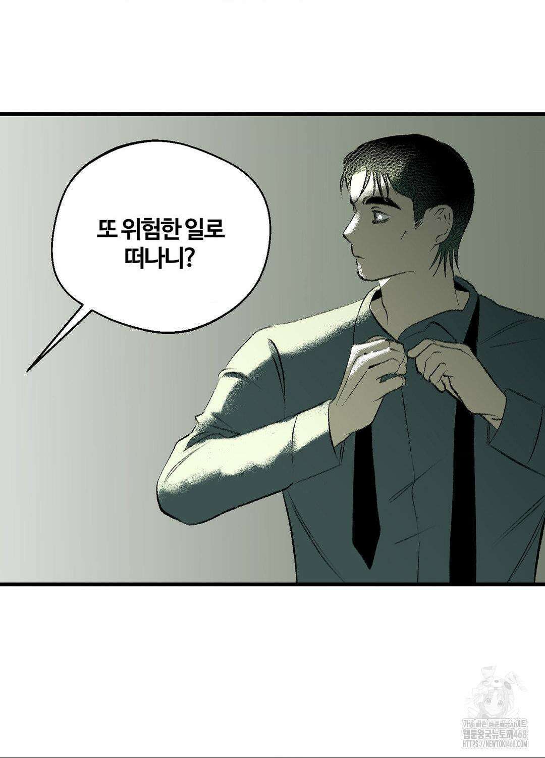 멜트 블레스 유 63화 18