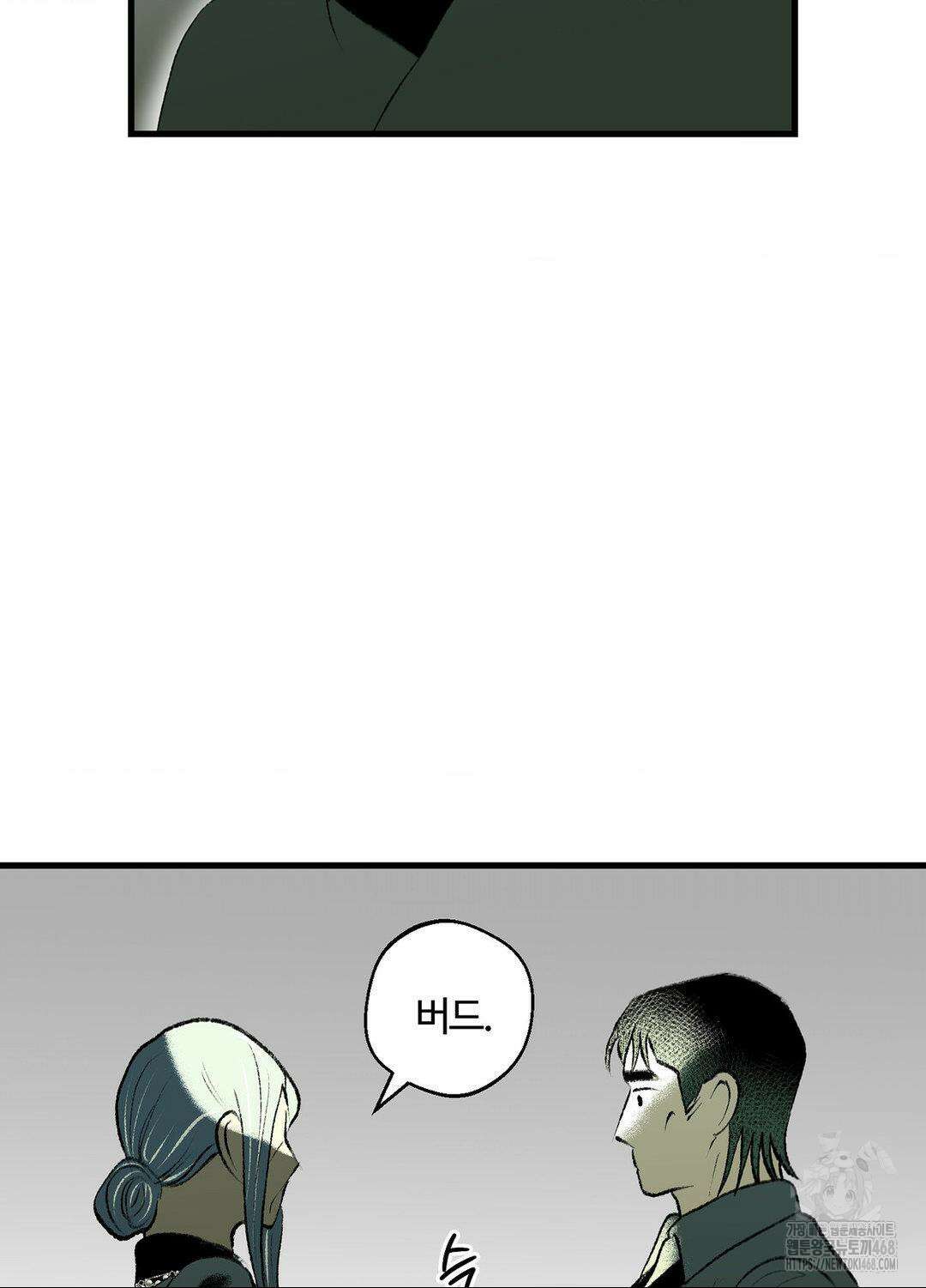 멜트 블레스 유 63화 29
