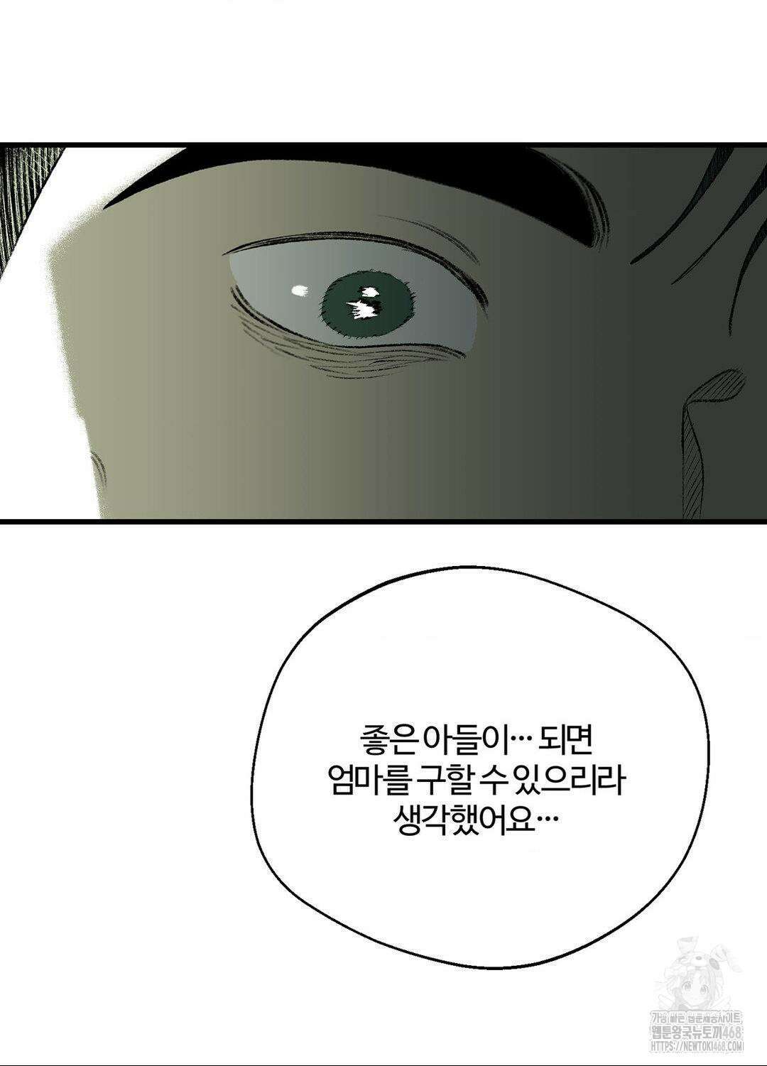 멜트 블레스 유 63화 40