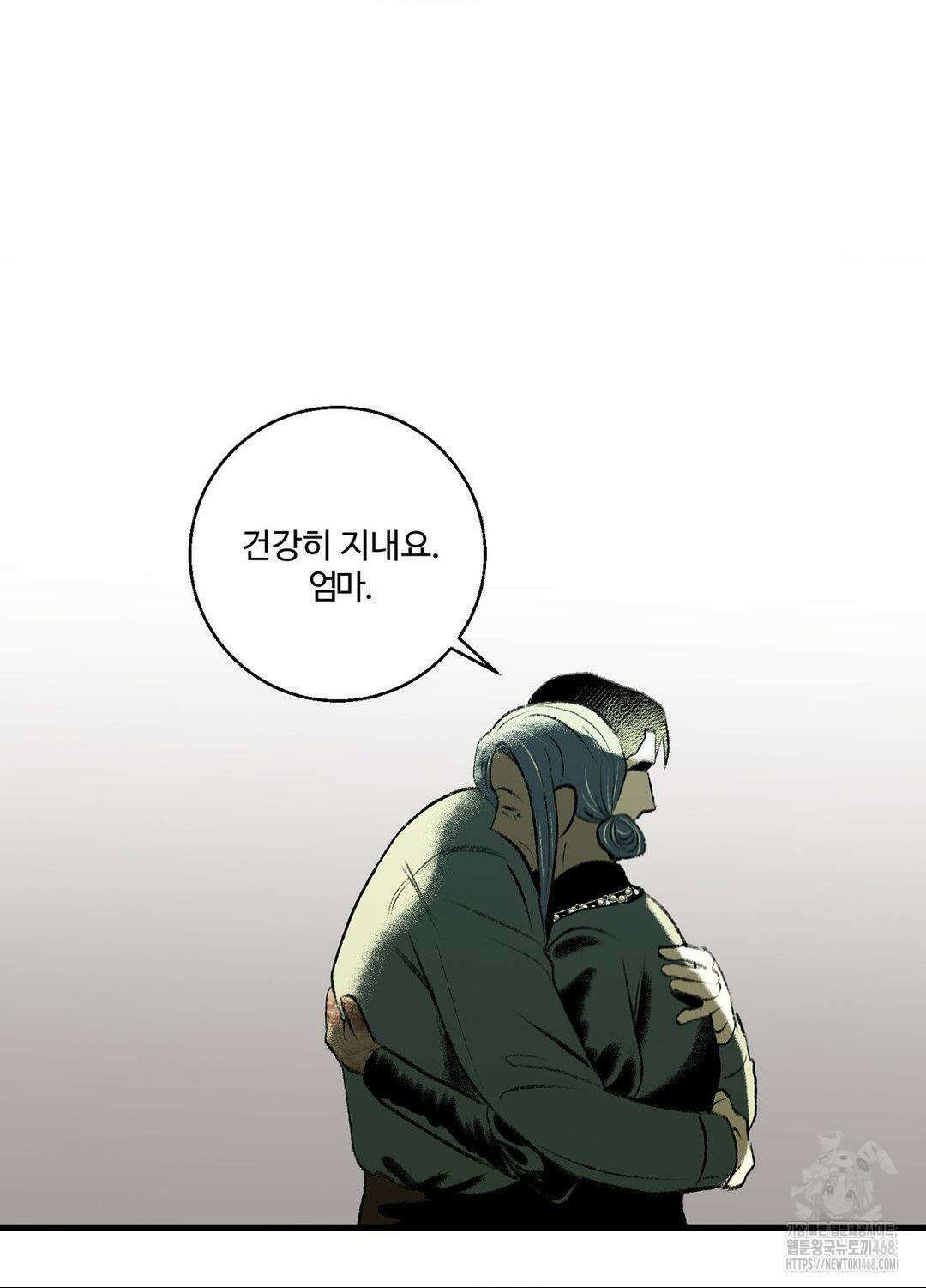 멜트 블레스 유 63화 55