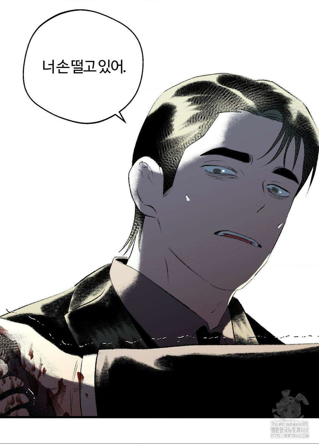멜트 블레스 유 63화 70