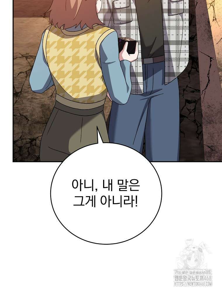 소설 속 엑스트라 120화 7