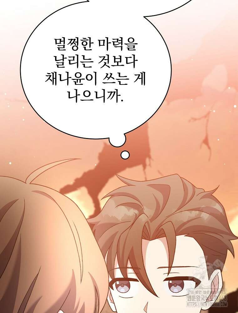 소설 속 엑스트라 120화 16