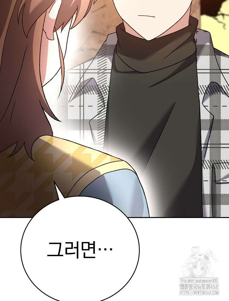 소설 속 엑스트라 120화 17