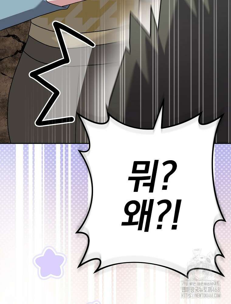 소설 속 엑스트라 120화 20