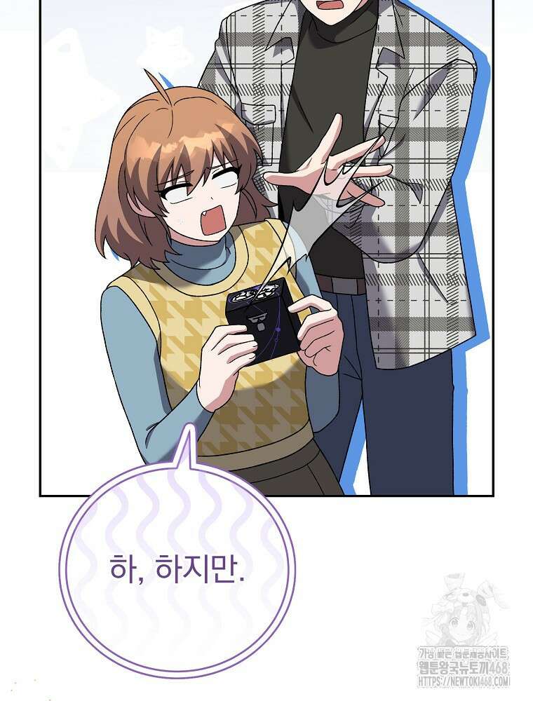 소설 속 엑스트라 120화 24