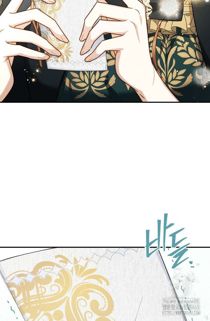 빈껍데기 공작부인 159화 (외전5화) 4