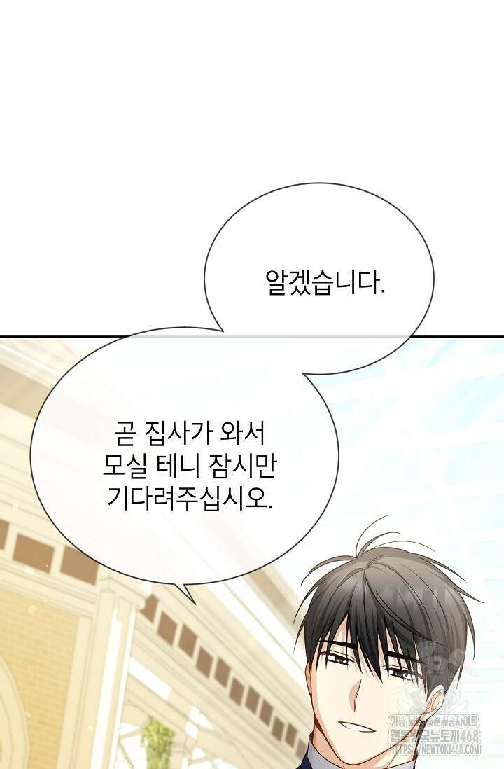 빈껍데기 공작부인 159화 (외전5화) 12
