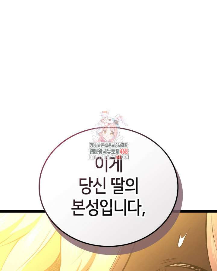 권투사 칼리 107화 1