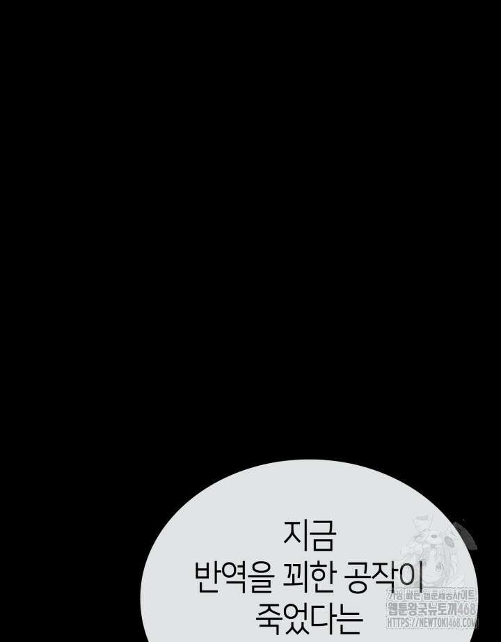 권투사 칼리 107화 8