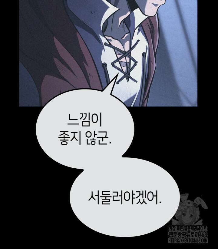 권투사 칼리 107화 10