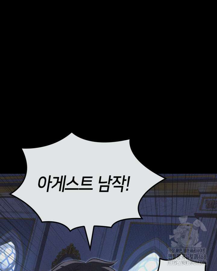 권투사 칼리 107화 11