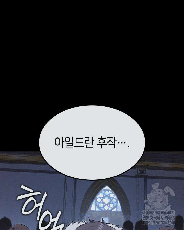 권투사 칼리 107화 13