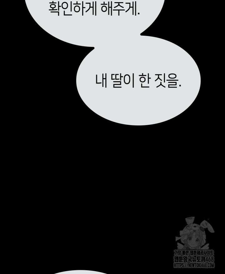 권투사 칼리 107화 15