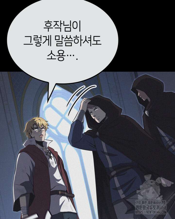 권투사 칼리 107화 16