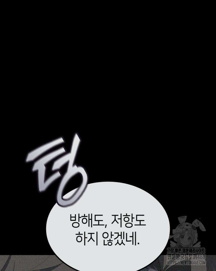 권투사 칼리 107화 18
