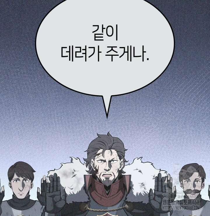 권투사 칼리 107화 21