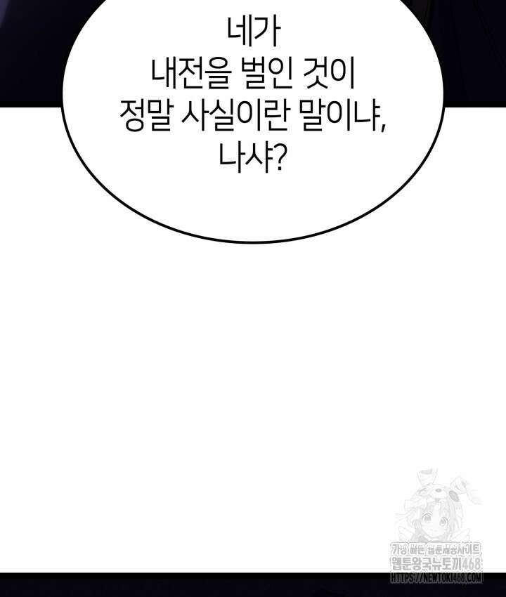 권투사 칼리 107화 25