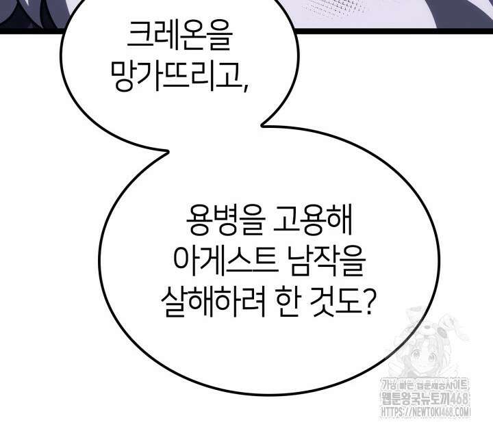권투사 칼리 107화 28