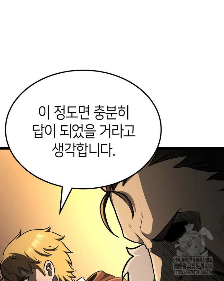 권투사 칼리 107화 30