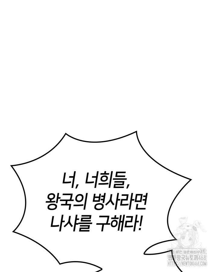 권투사 칼리 107화 32