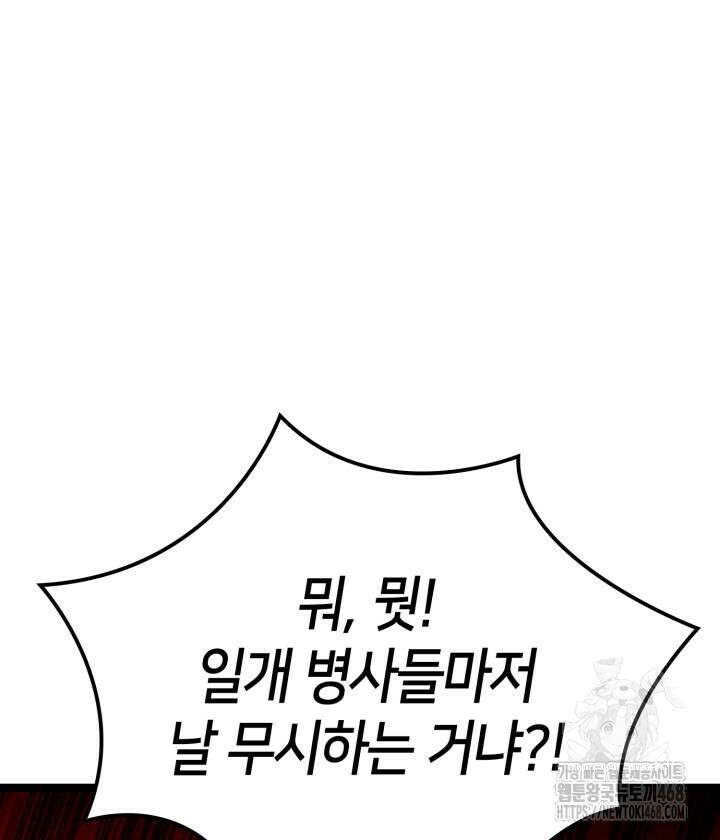권투사 칼리 107화 36