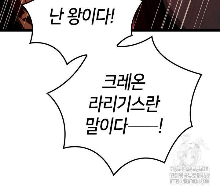권투사 칼리 107화 39