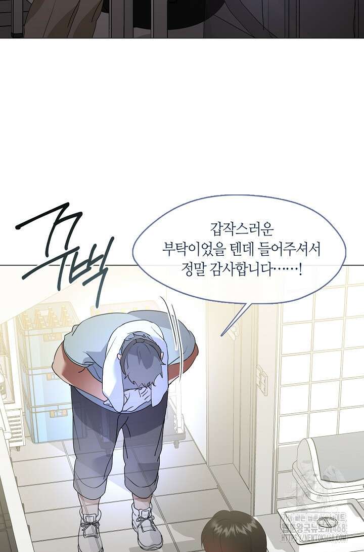 저승식당 87화 3