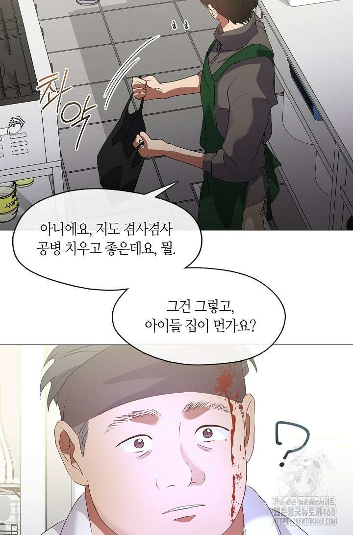 저승식당 87화 4