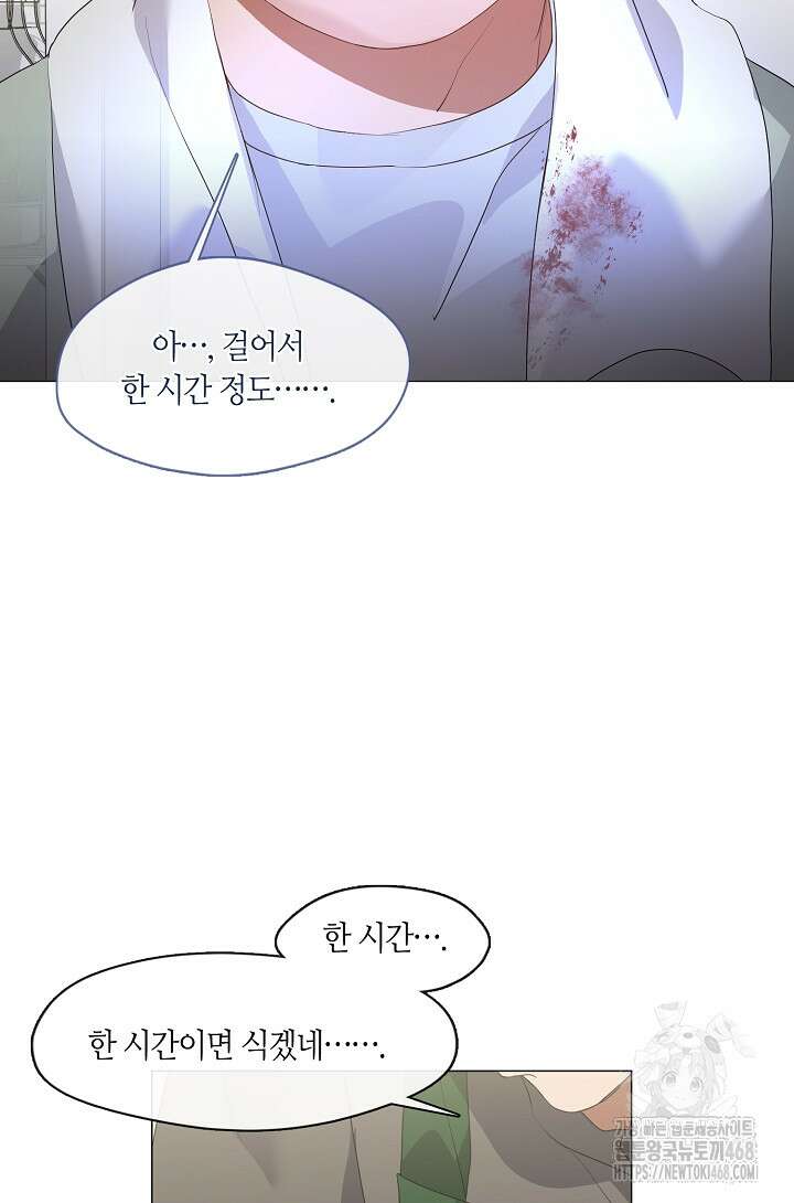 저승식당 87화 5