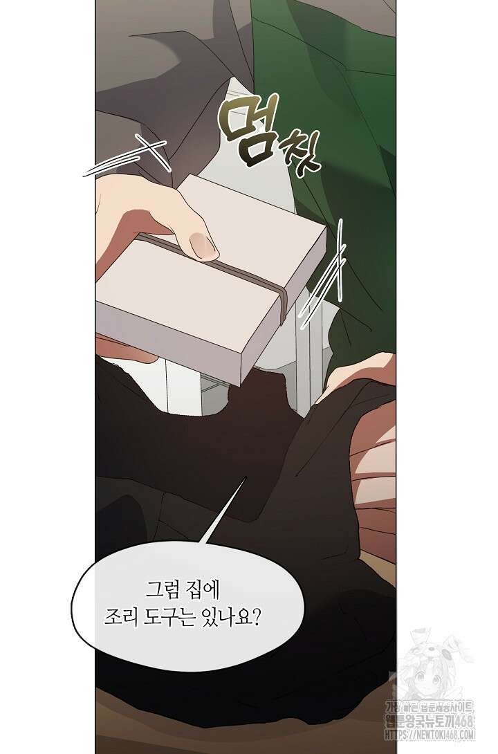 저승식당 87화 6