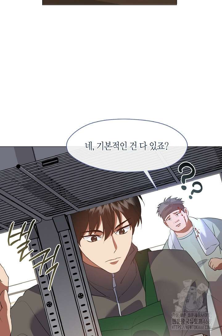 저승식당 87화 7