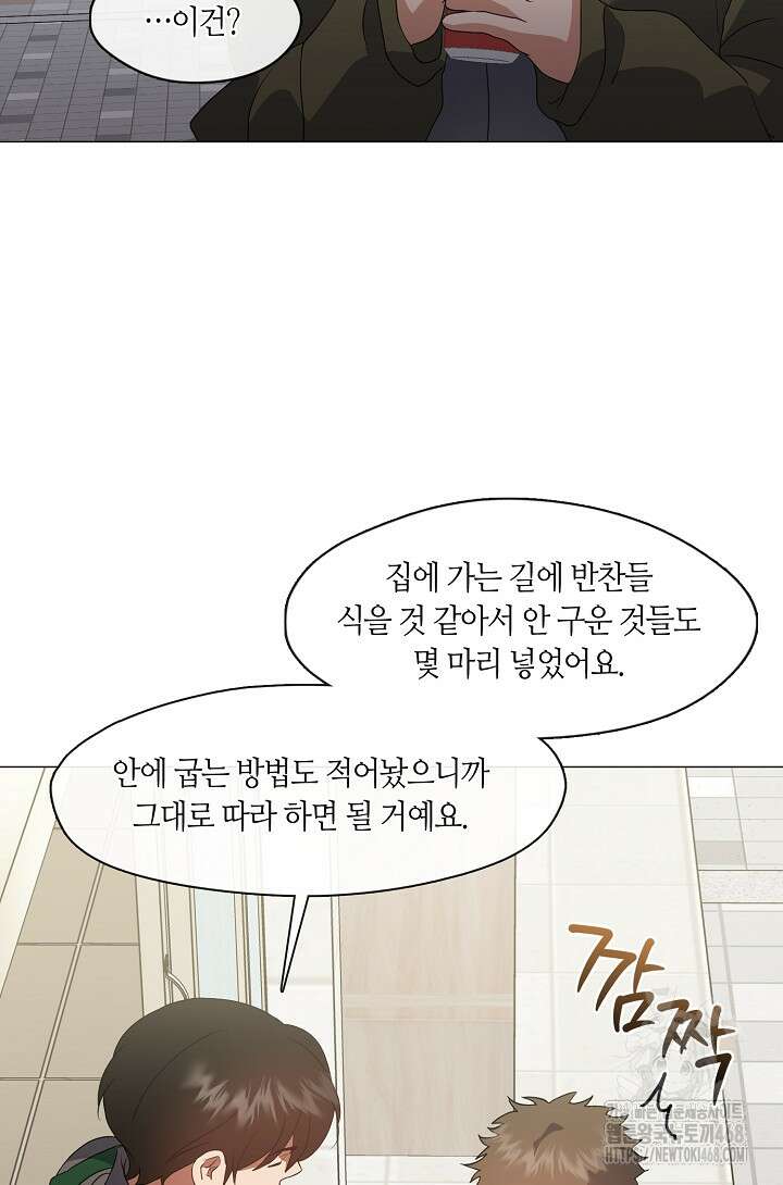 저승식당 87화 13
