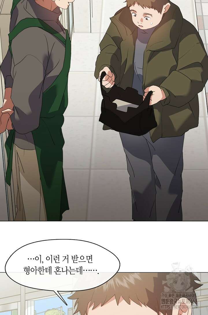 저승식당 87화 14