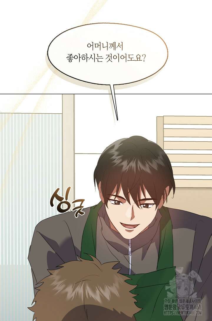 저승식당 87화 16