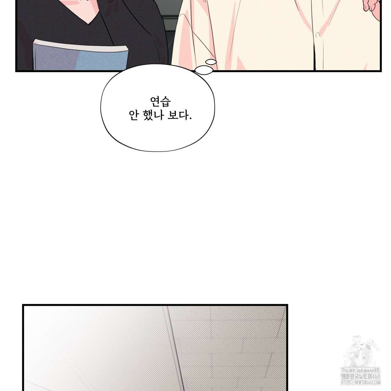 텍미하이(Take me high) 26화 4