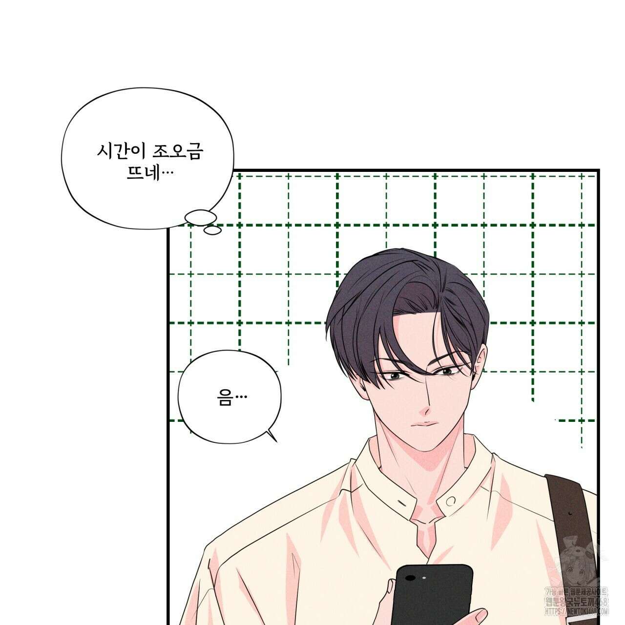텍미하이(Take me high) 26화 6
