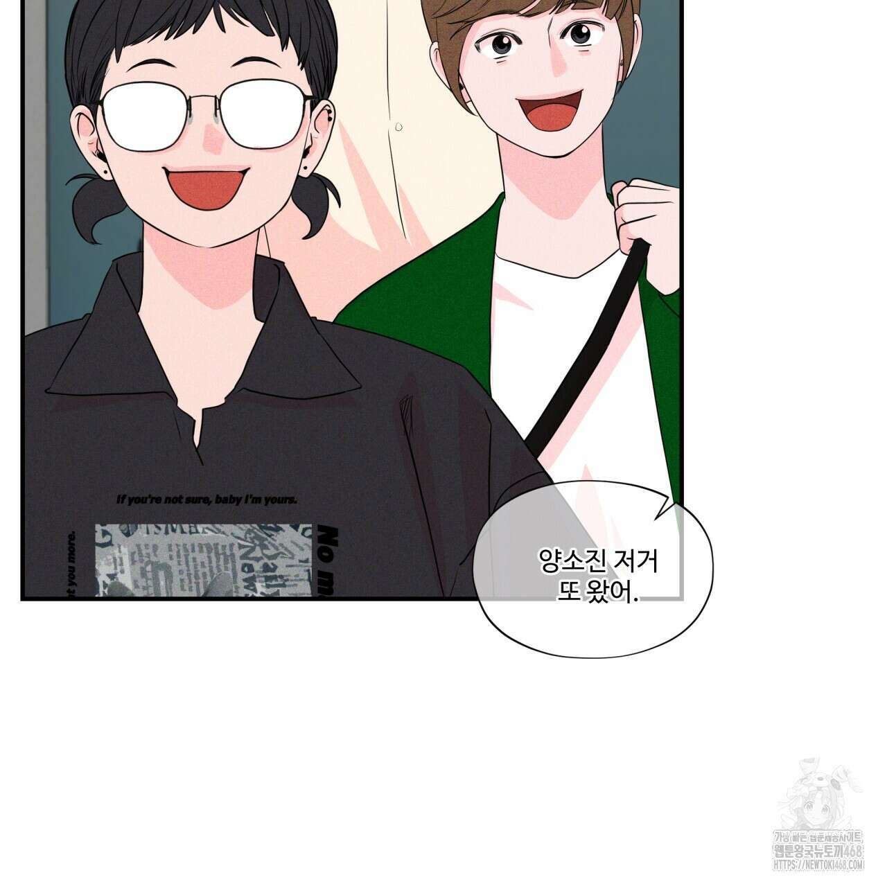 텍미하이(Take me high) 26화 16