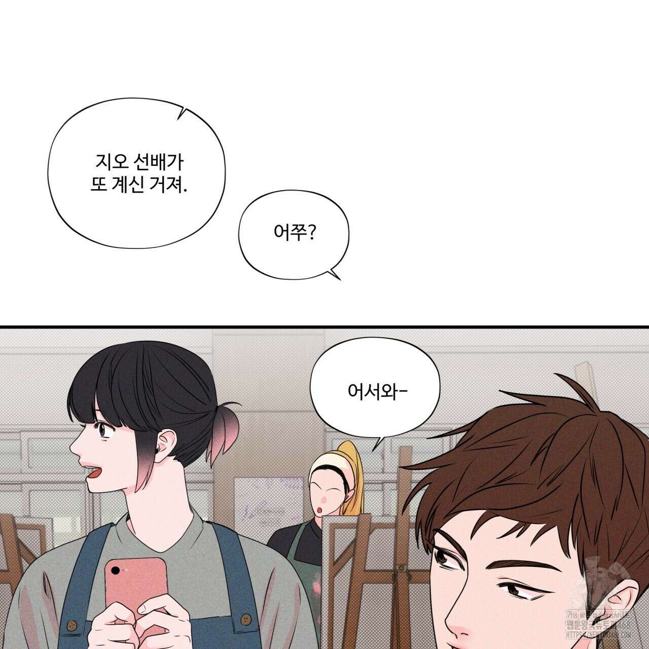 텍미하이(Take me high) 26화 17